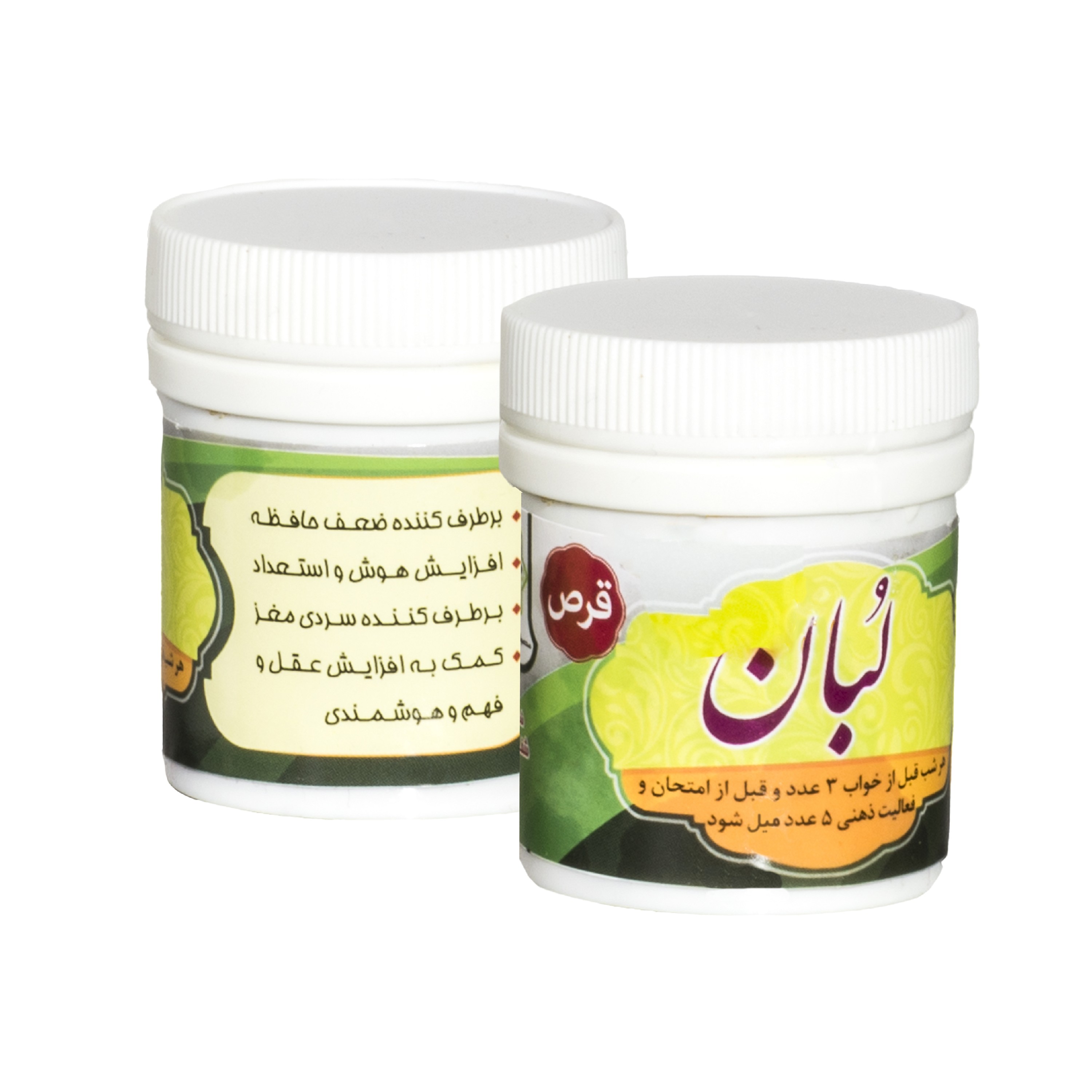 لبان (هوش)