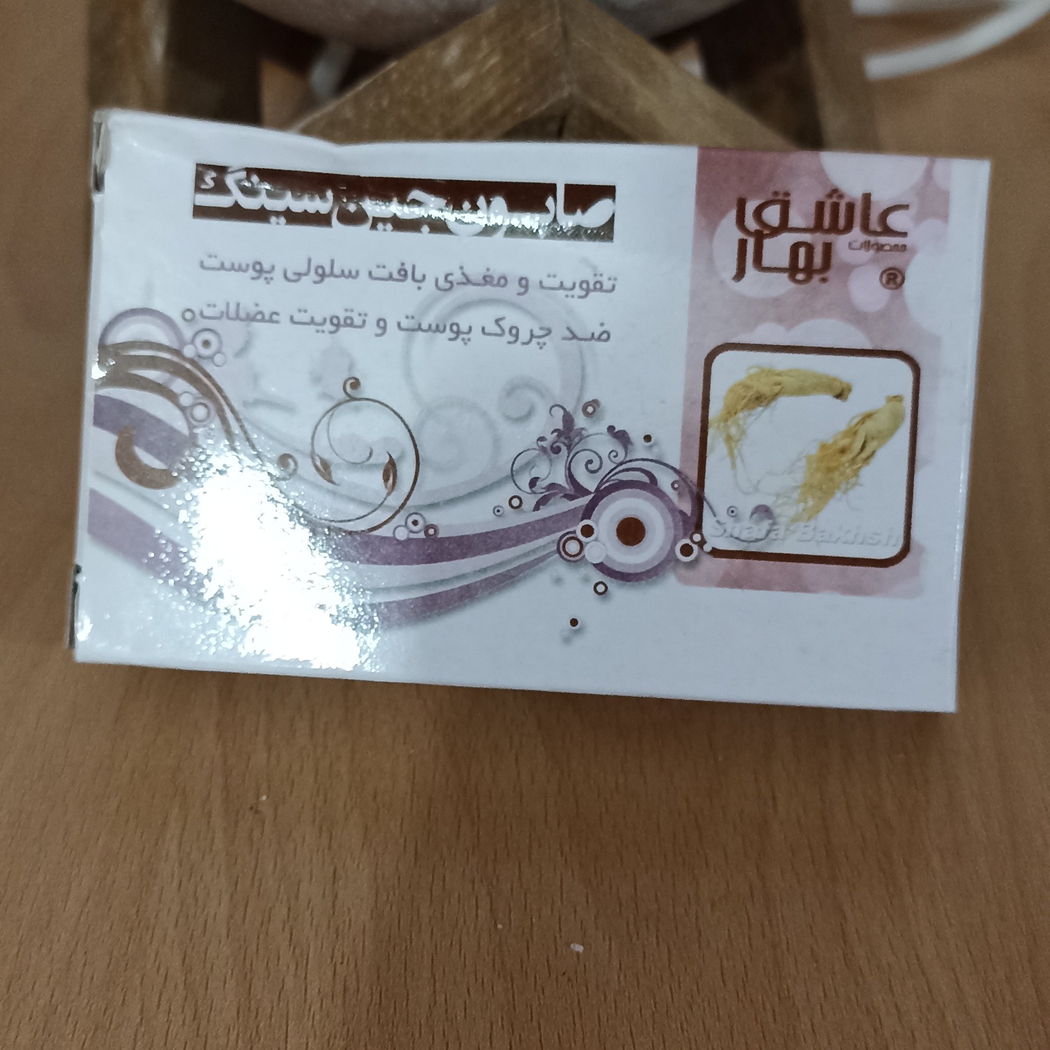 صابون جین سینگ