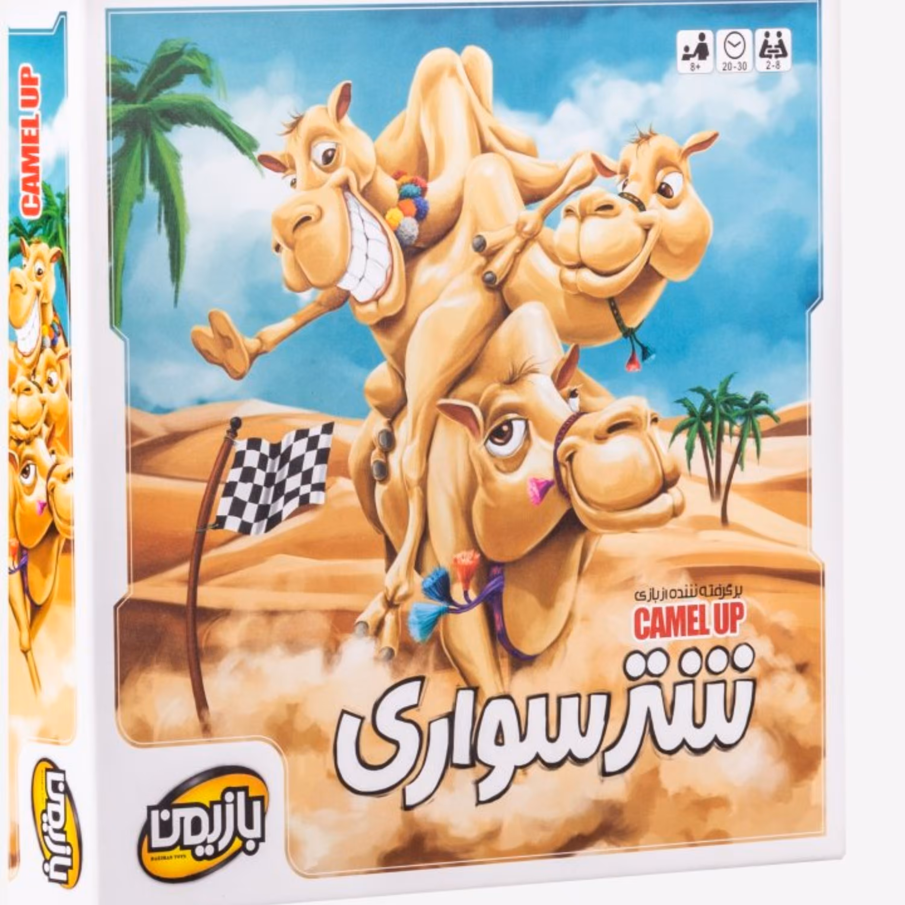 بازی فکری شترسواری(بازیمن)