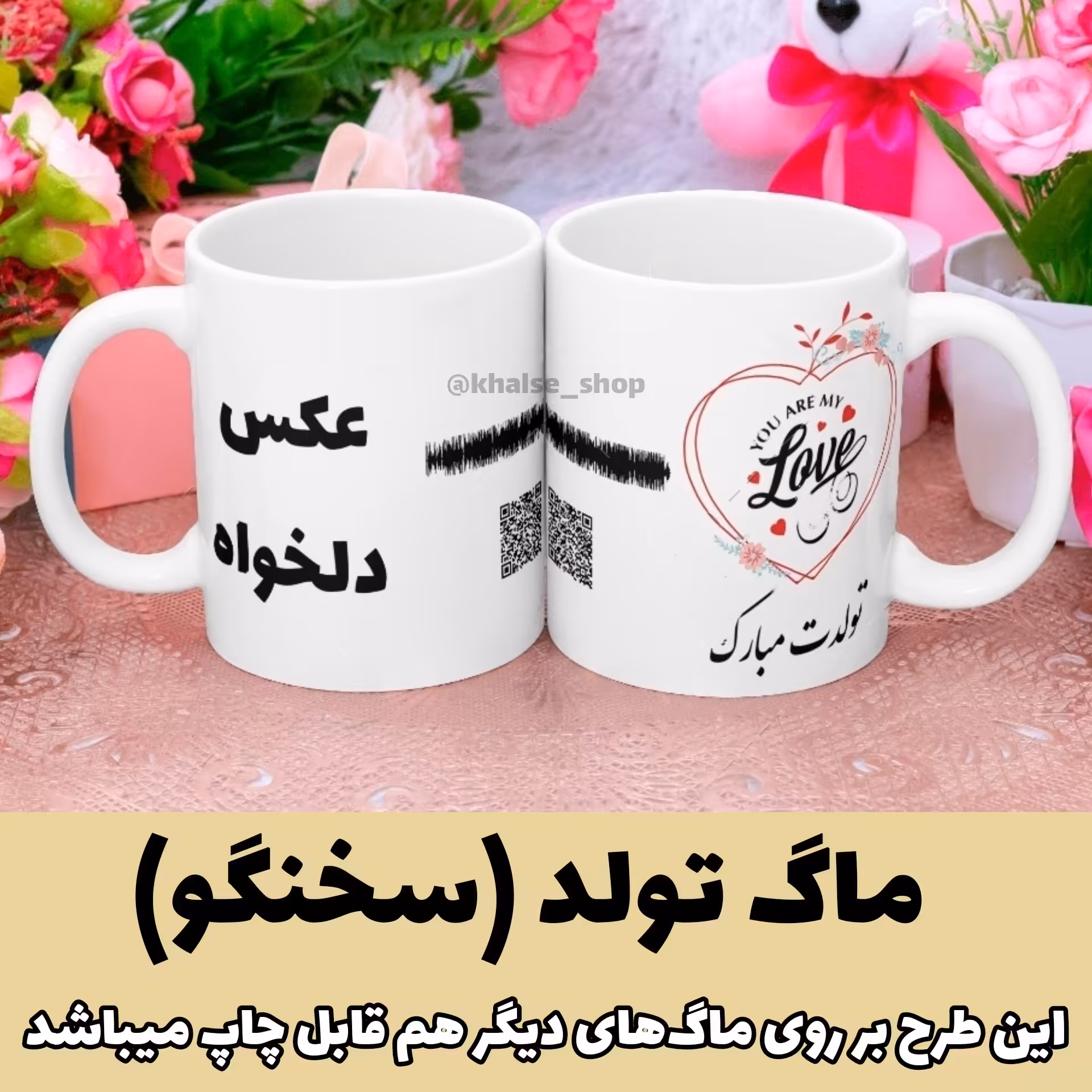 ماگ سخنگو (ماگ حرارتی)