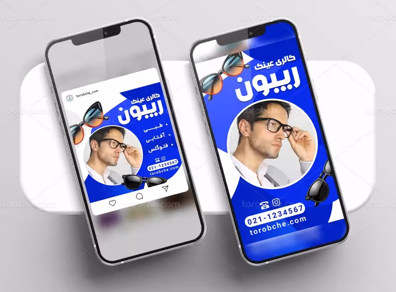 طرح لایه باز بنر و استوری عینک فروشی | گرافیک با طعم تربچه