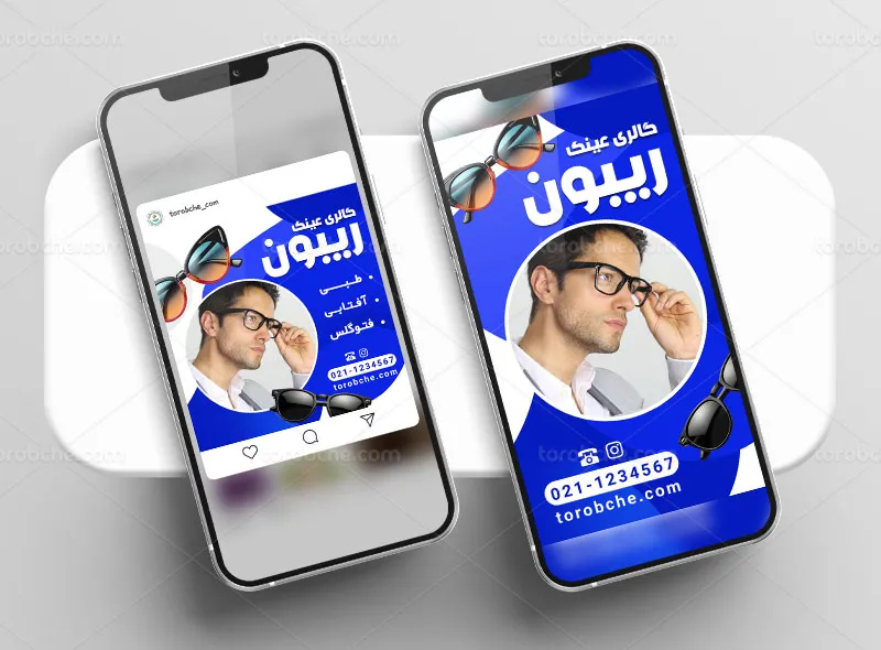 طرح لایه باز بنر و استوری عینک فروشی | گرافیک با طعم تربچه