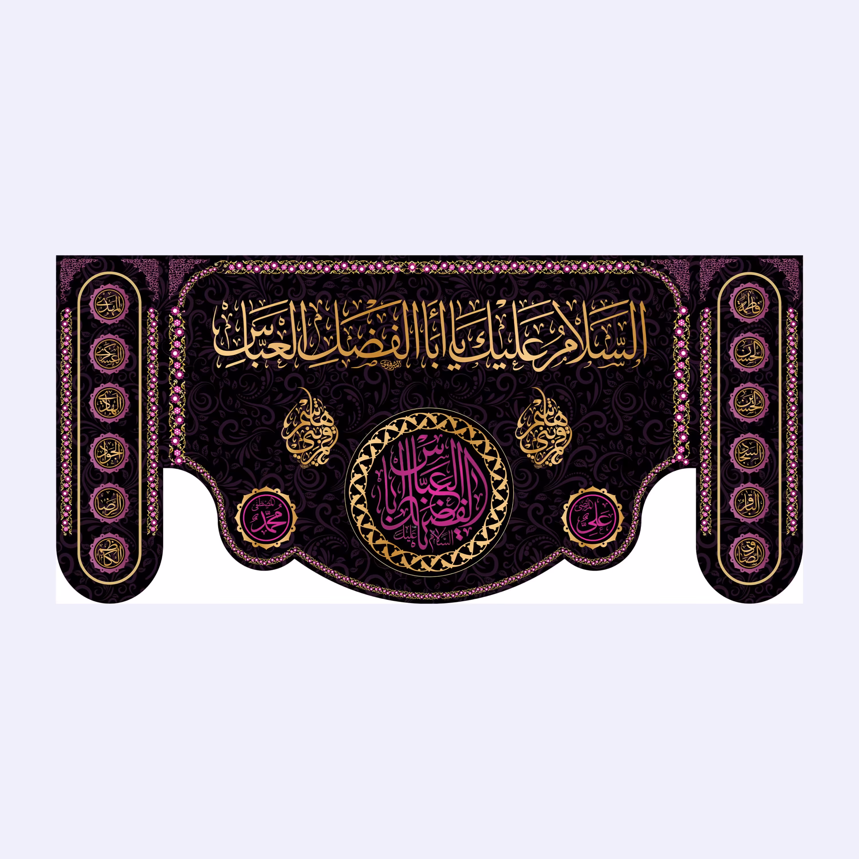 کتیبه پشت منبری شهادت حضرت ابوالفضل(ع)کد7071سایز300x140سانتی متر