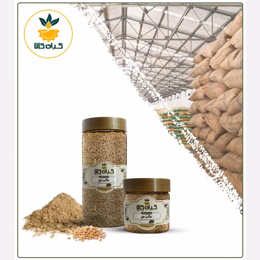 بذر مالت جو با کیفیت عالی بار امسالی و تازه 750گرمی