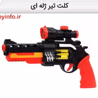 کلت تیر ژله ای