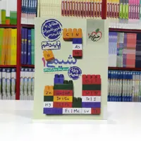 شیمی دهم تست خیلی سبز 