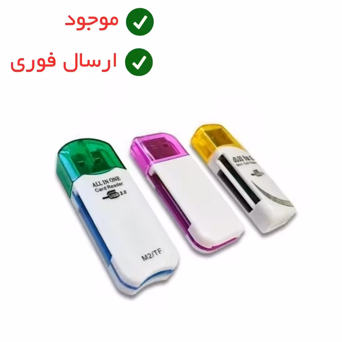 رم ریدر همه کاره مدل   All In One Card Reader