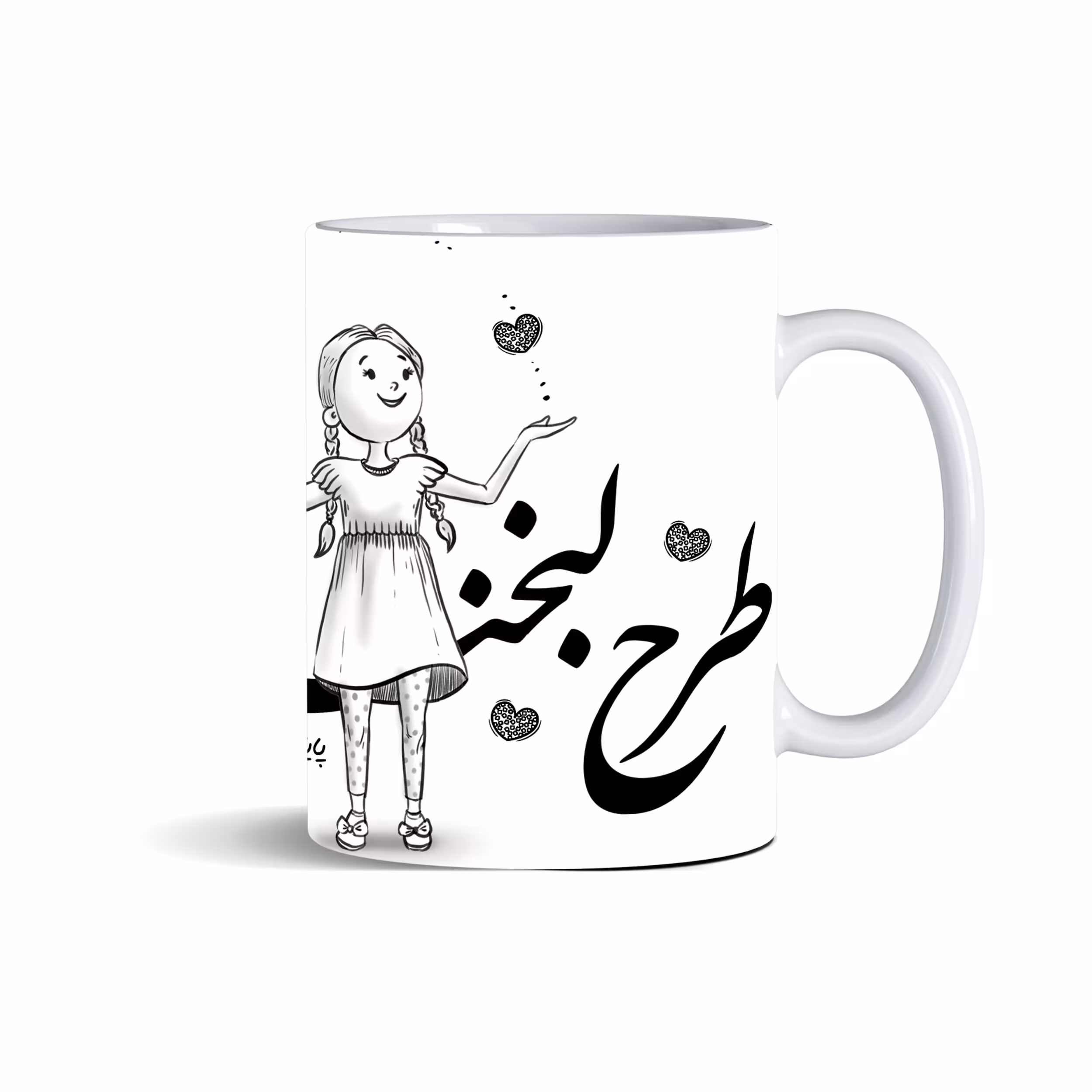 ماگ سرامیکی سفید، طرح لبخند تو پایان پریشانی هاست 