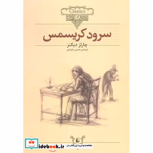 کتاب کلکسیون کلاسیک 1
