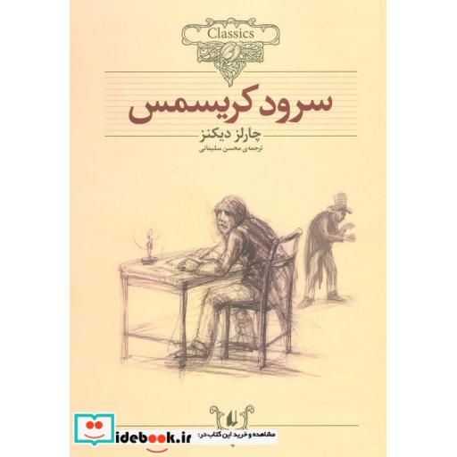 کتاب کلکسیون کلاسیک 1