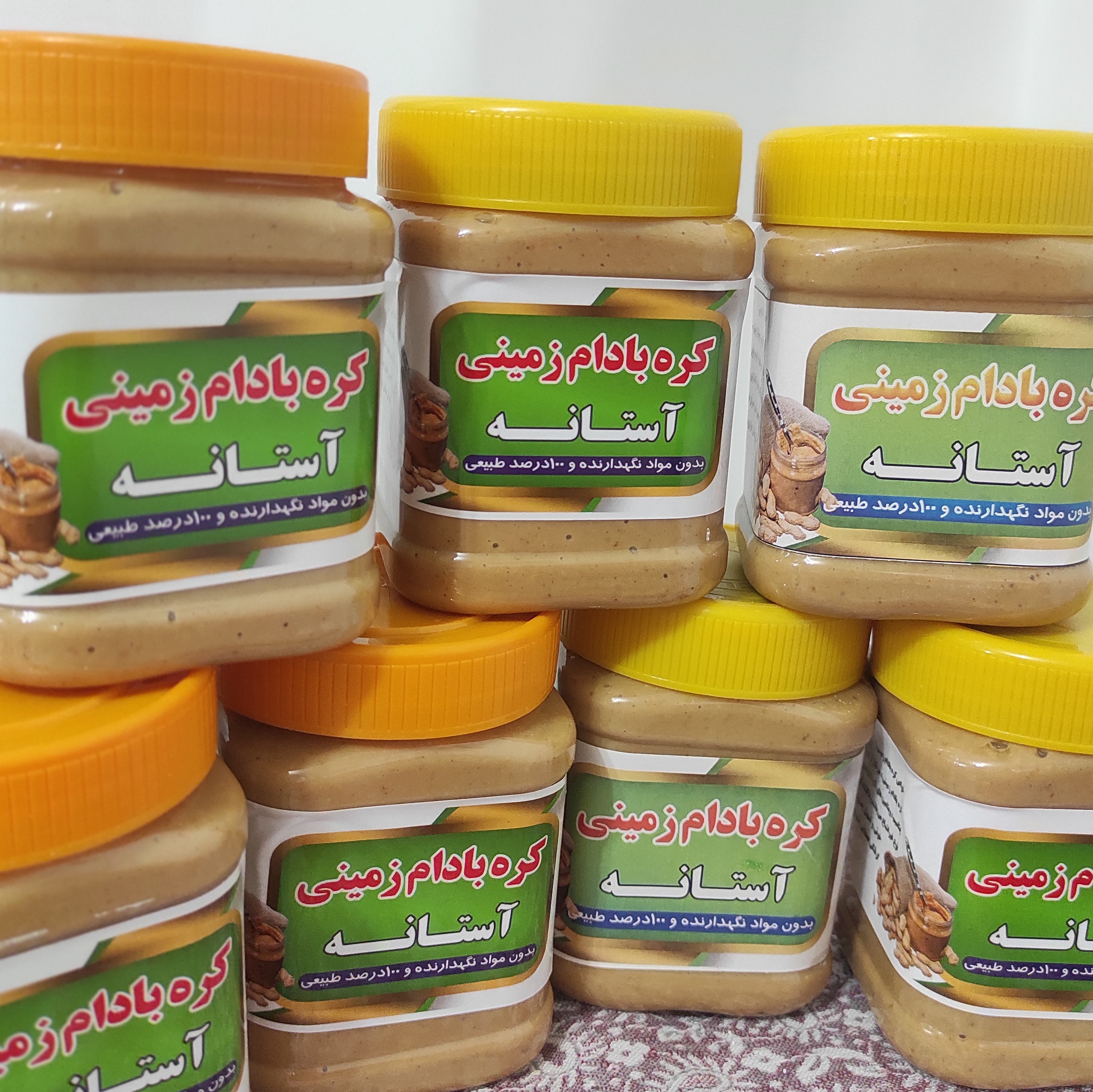 کره بادام زمینی آستانه اشرفیه درجه یک
