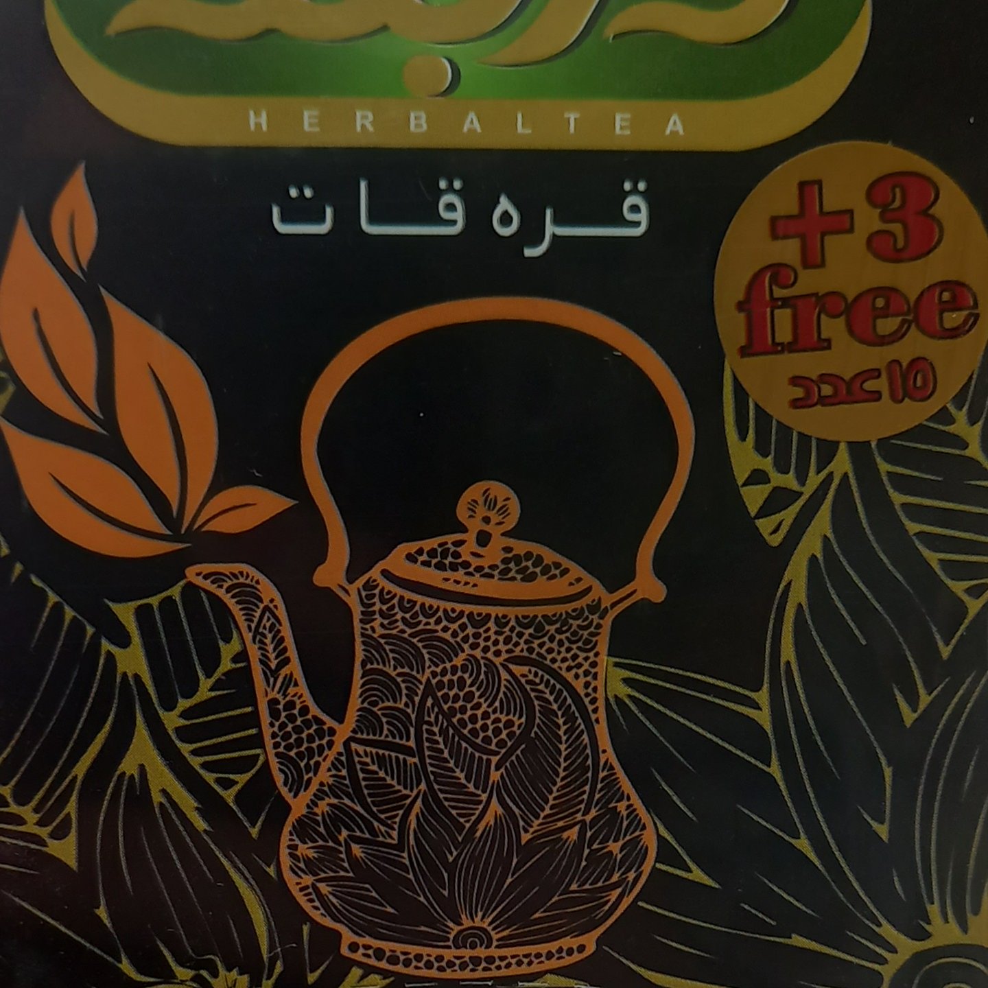 دمنوش قره قات