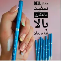 مداد چشم سفید بل BELL نرم و ضد آب