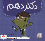 قیمت و خرید کتاب دکتر دهم اثر آدام هارگریوز | ایده بوک
