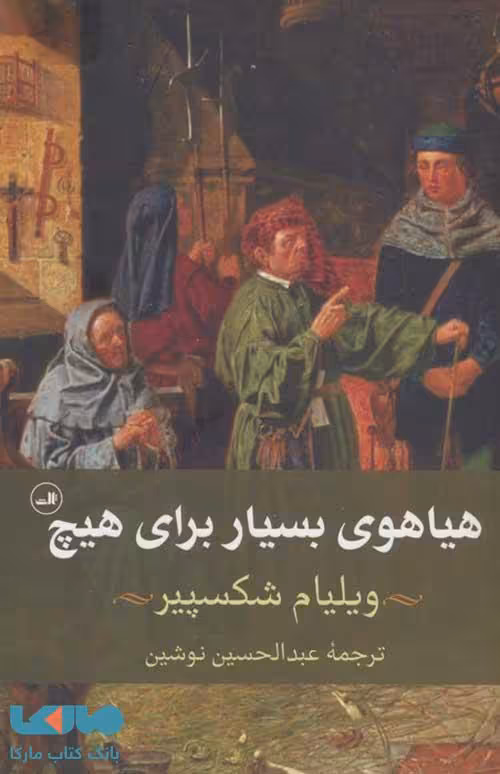 هیاهوی بسیار برای هیچ نشر ثالث
