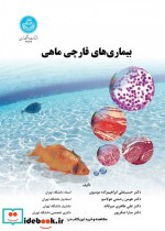 قیمت و خرید کتاب بیماری های قارچی ماهی | ایده بوک