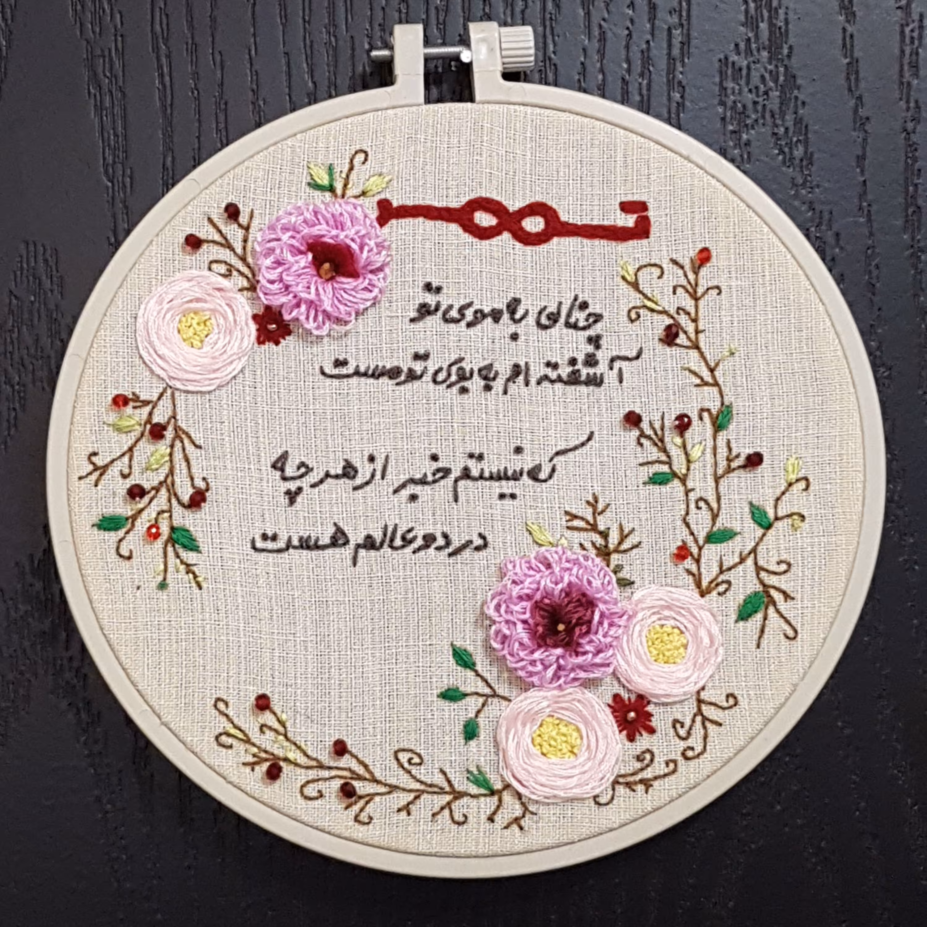 تابلو گلدوزی طرح شعر سعدی کد GOL104