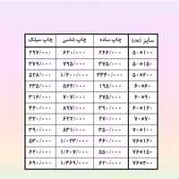 
چاپ عکس 50 در 80 جنس سلیک