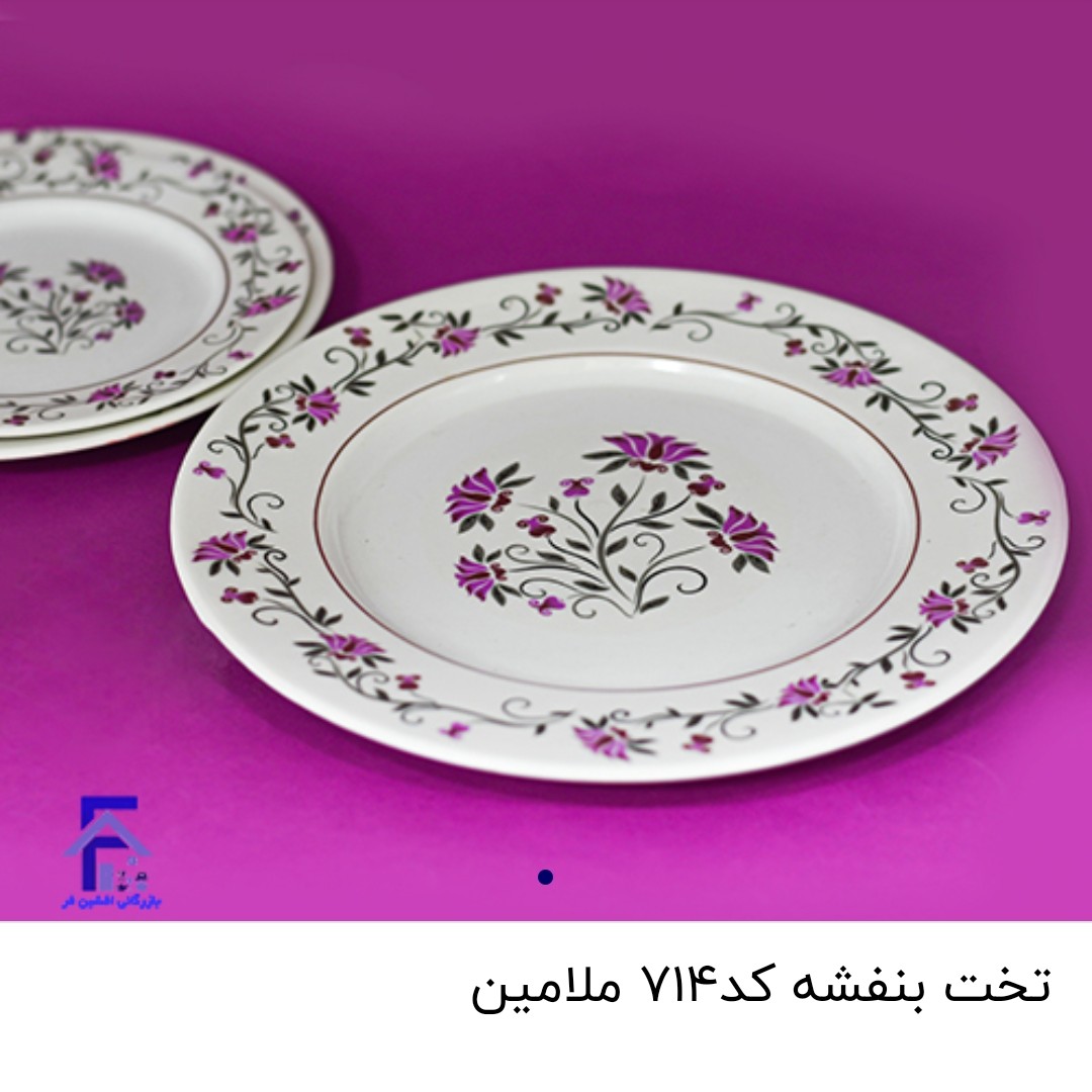 تخت بنفشه کد 714 ملامین