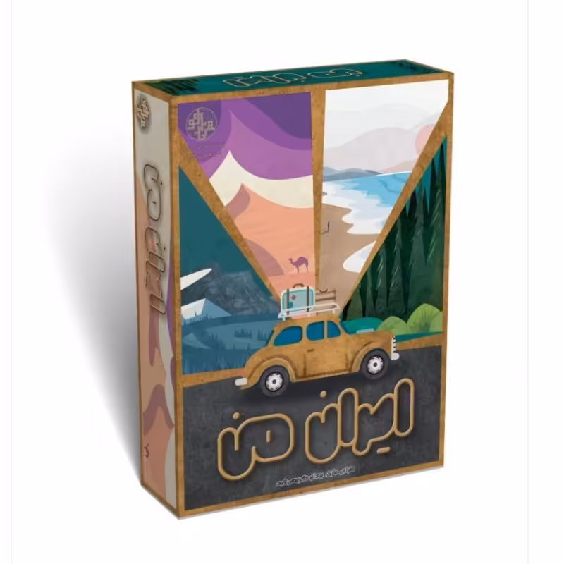 بازی ایرانی ایران من