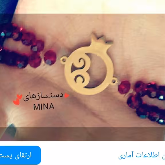 دستبند دو ردیفه پلاک استیل انار