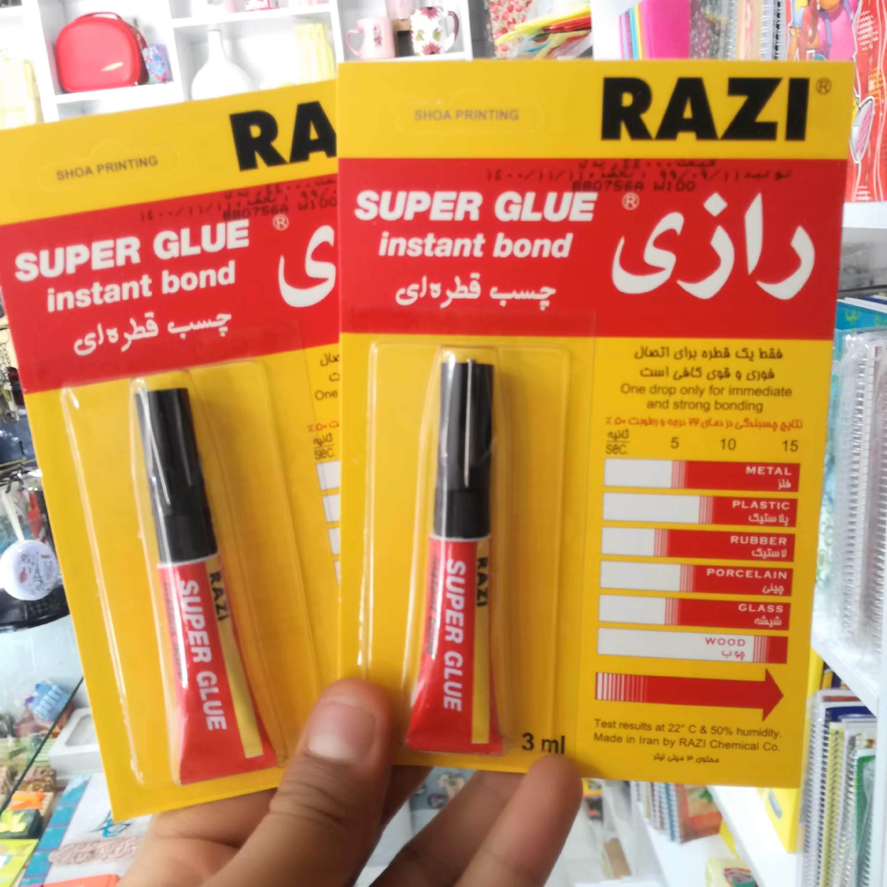 چسب قطره ای رازی