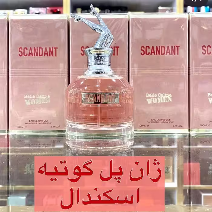 ادکلن ژان پل گوتیه اسکندال برند فرگرانس
