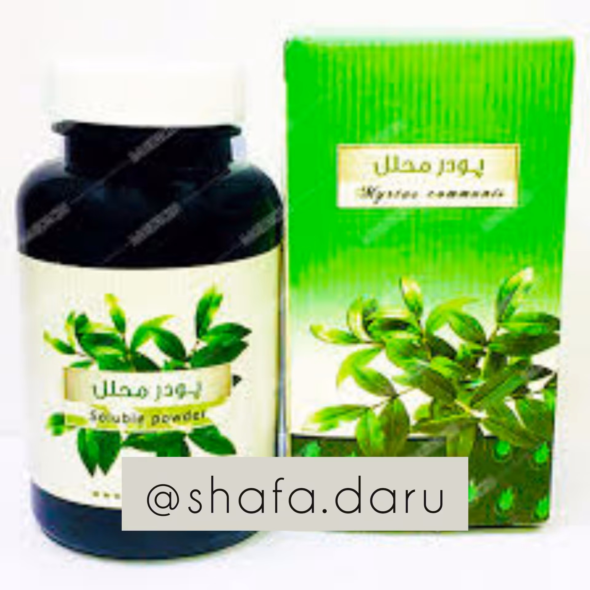 پودر محلل شرکت دانش بنیان سنابل  محصول طب سنتی ایران