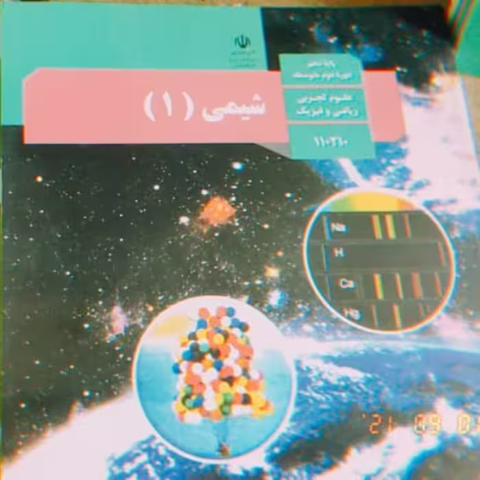 کتاب  درسی شیمی دهم400و401