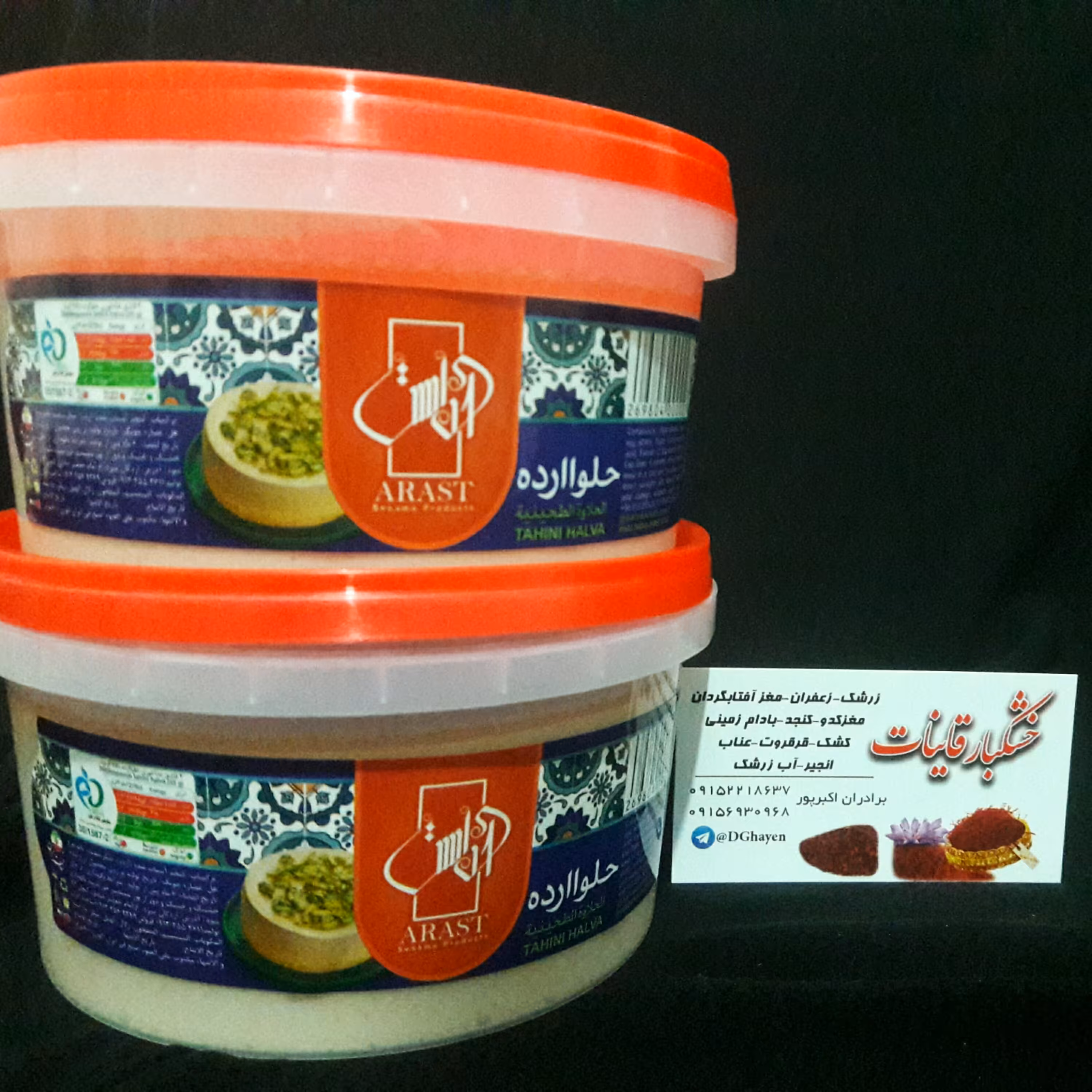 حلوا ارده ممتاز800گرمی