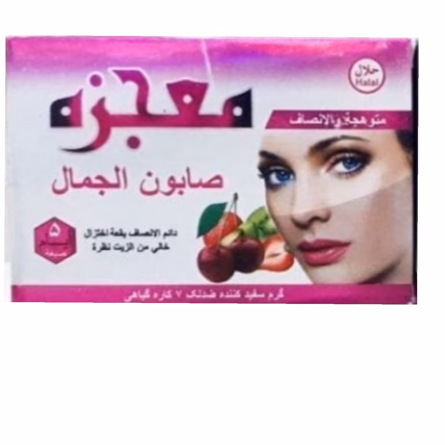 صابون ضد لک و روشن کننده اصل 