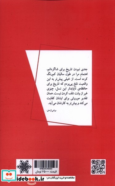 کتاب یک داستان واقعی و شش داستان دیگر