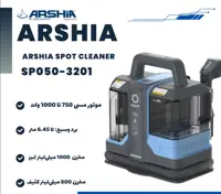 مبل و فرش شوی عرشیا مدل 3201