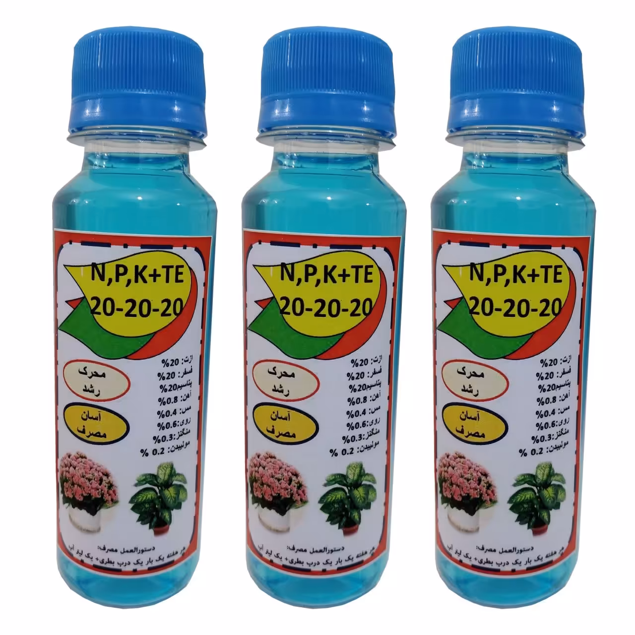 کود مایع NPK20-20-20 بسته سه عددی
