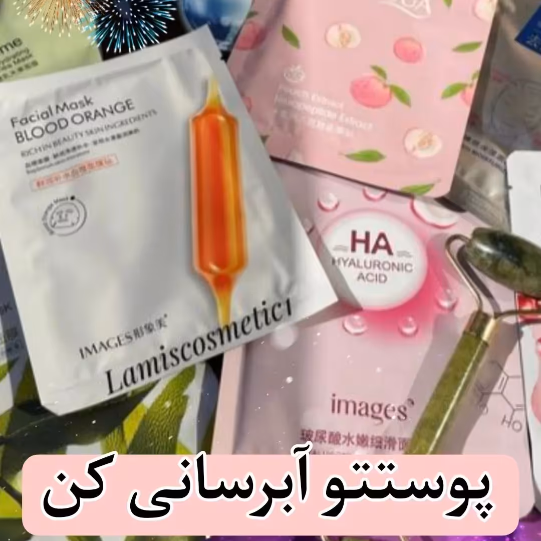 ماسک ورقه ای صورت 