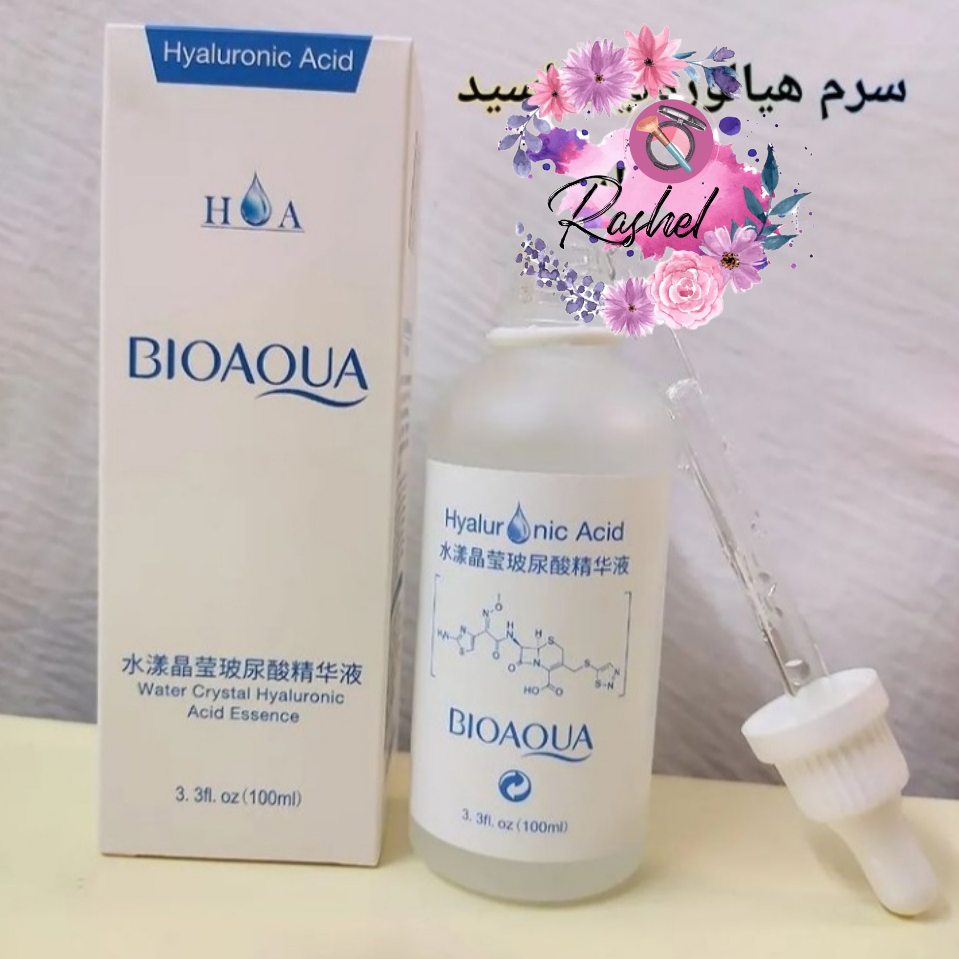سرم هیالورونیک اسد بیواکوا