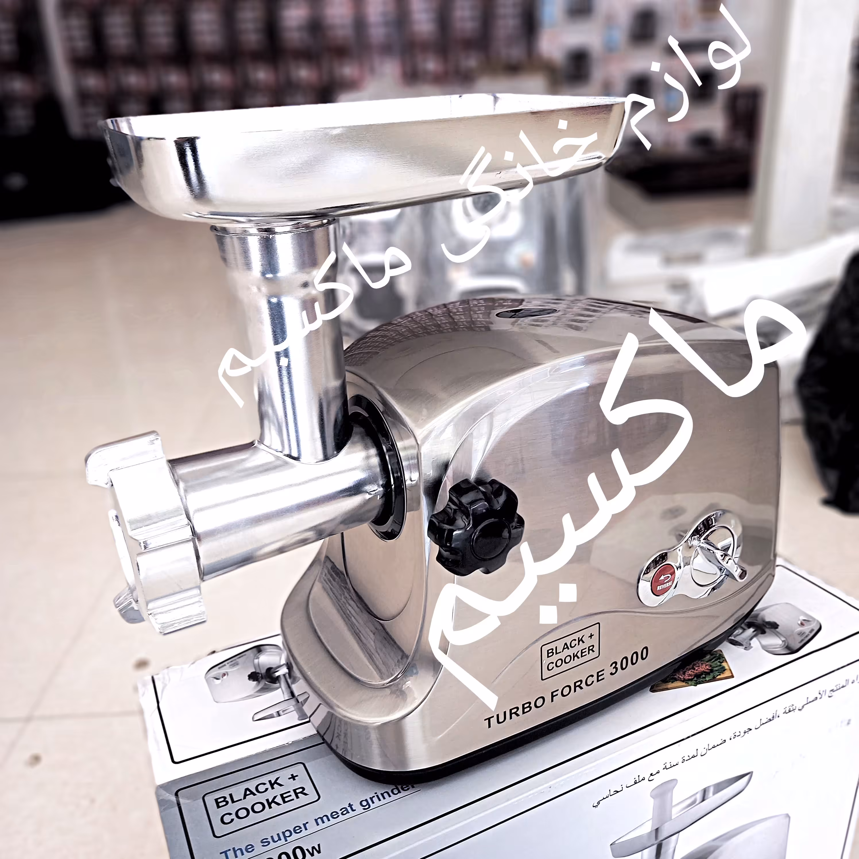 چرخ گوشت بلک کوکر اصلی 3000 وات ضمانت دار مدلBC418MG