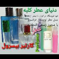 عطر کارتیر بیسرول 5 میل