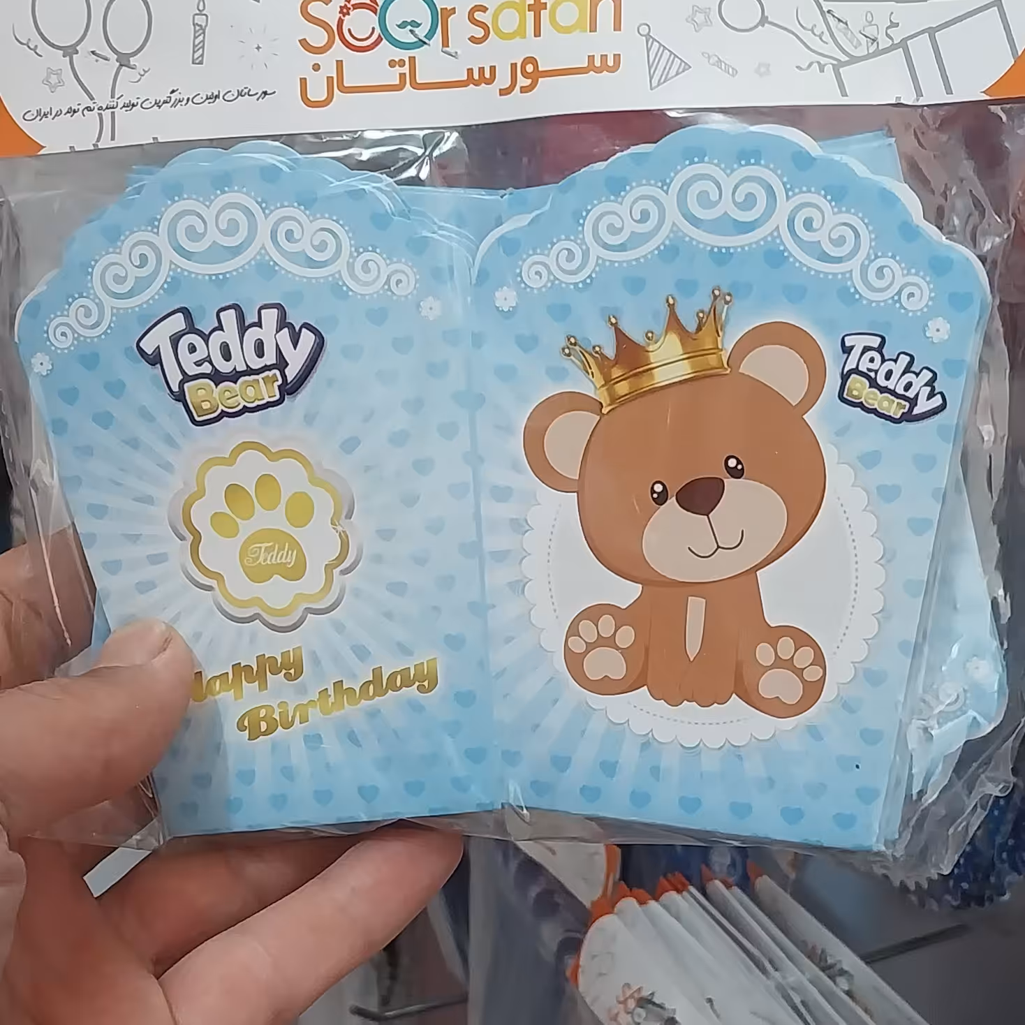 پاپکرن تم تولد تدی(پفیلا خوری) 10 عددی