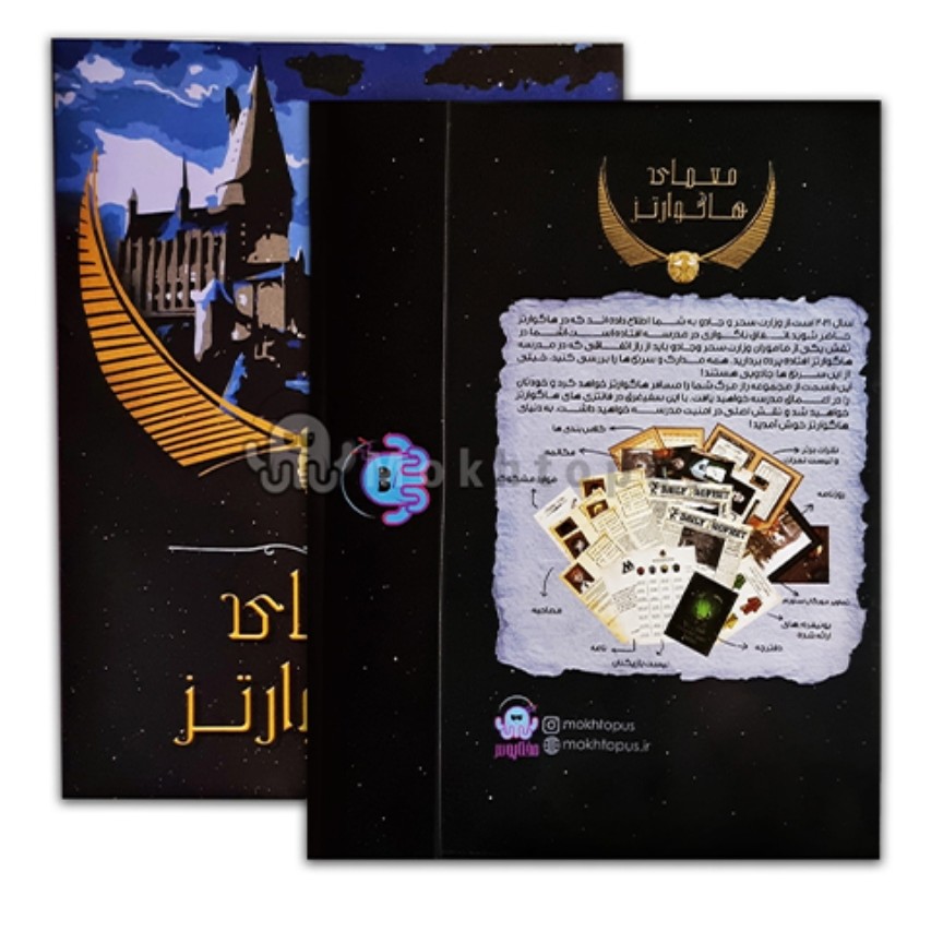 بازی فکری پرونده معمایی هاگوارتز