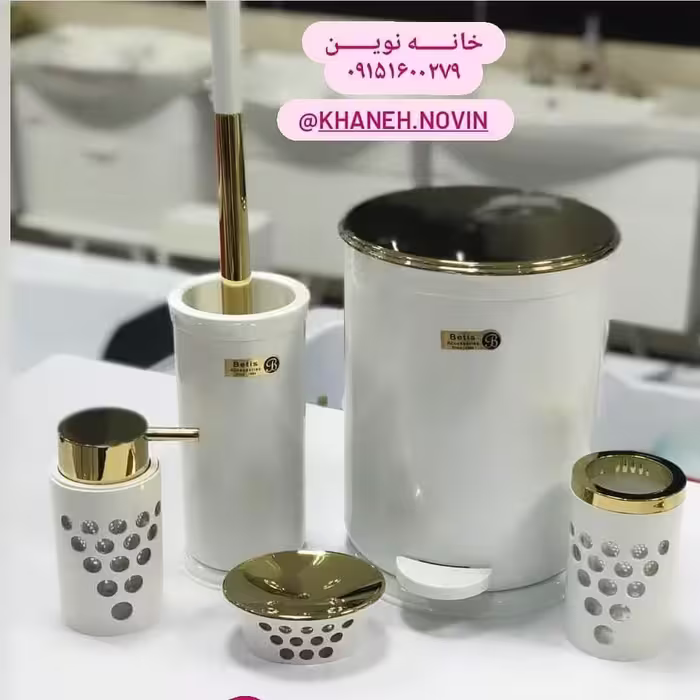 ست 5 پارچه سرویس بهداشتی بتیس مدل شاین رنگ سفید طلایی