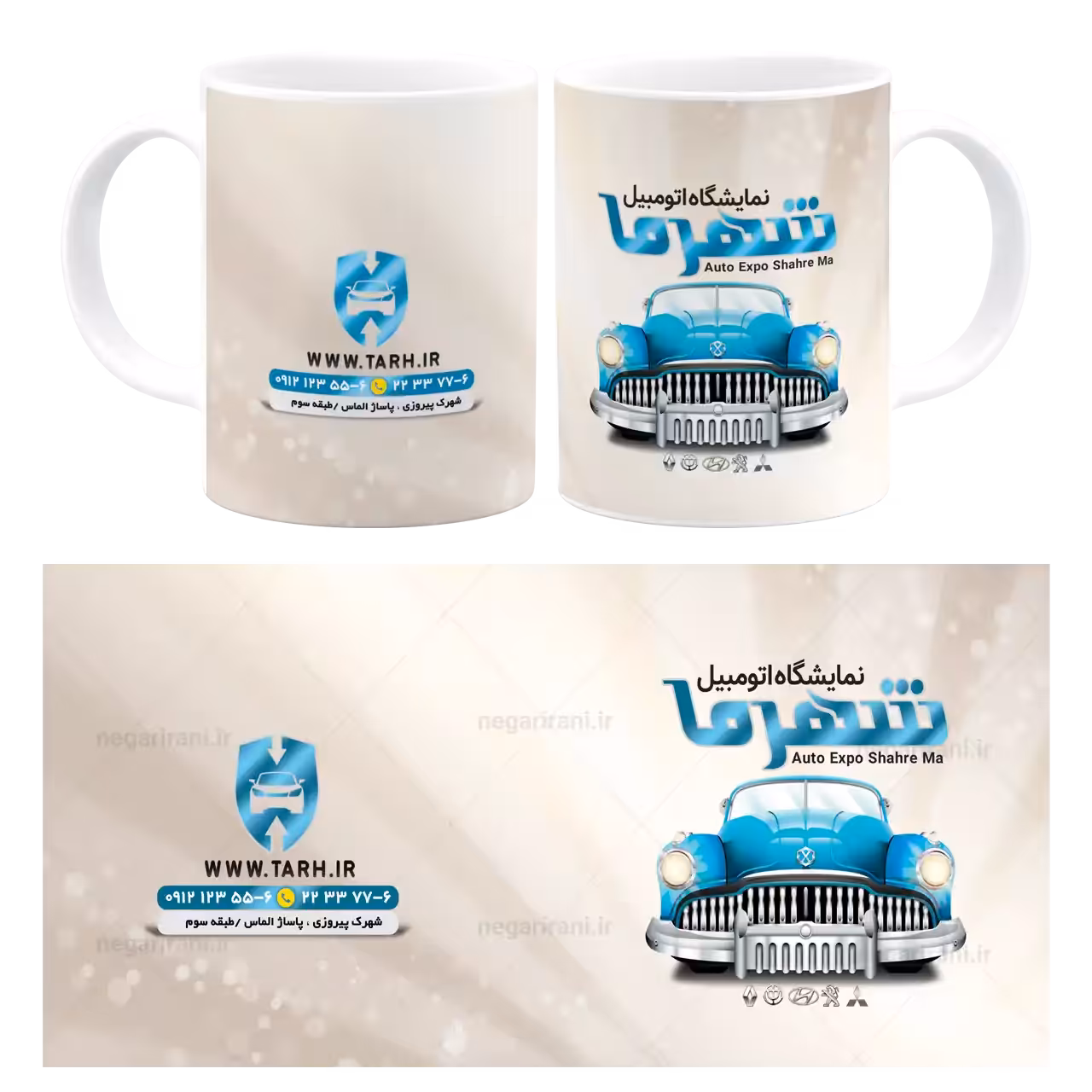 ماگ نمایشگاه اتومبیل  مدل K 14