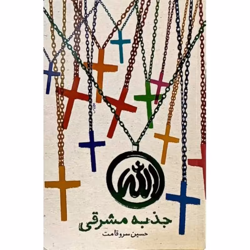 مافیا جدید