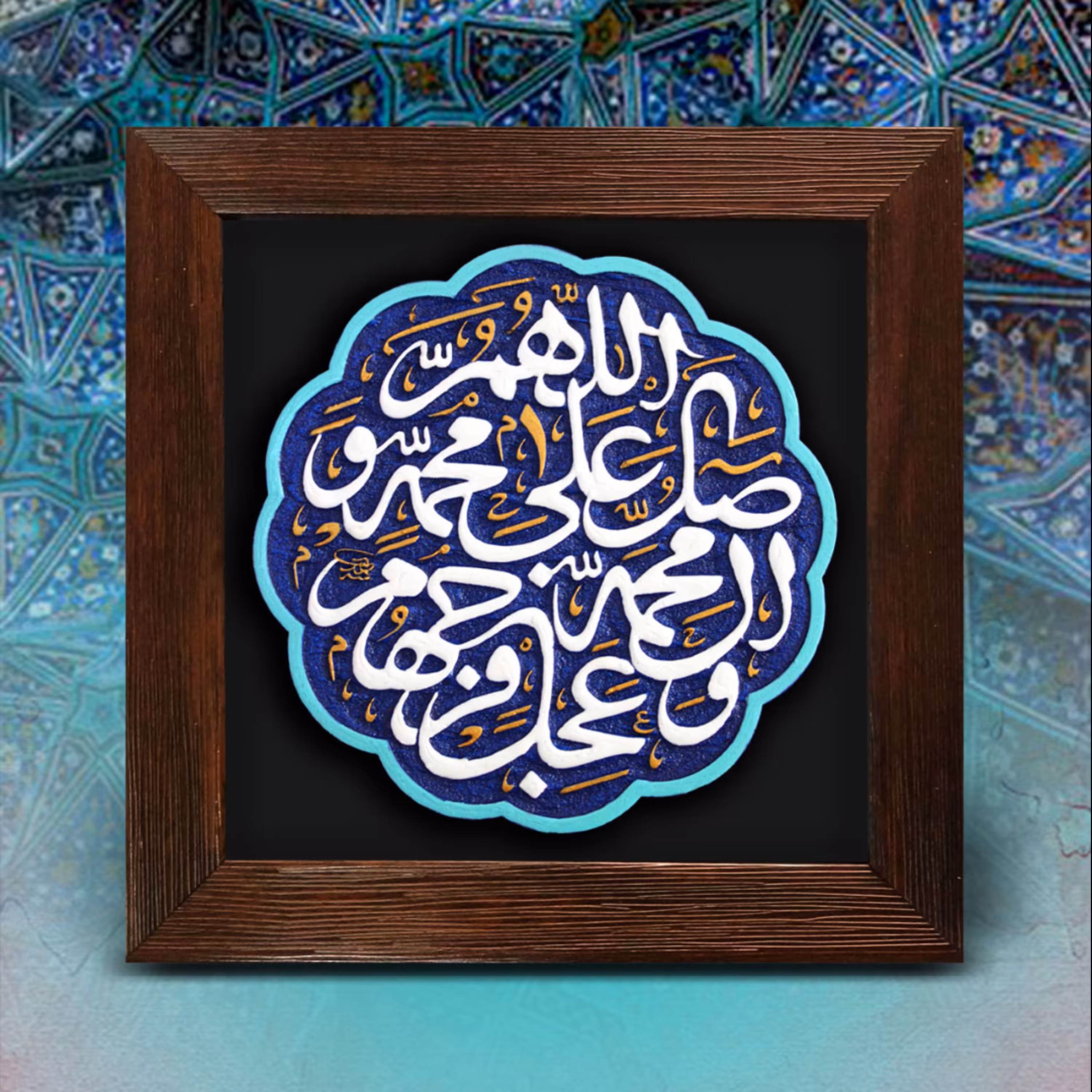 تابلو صلوات کتیبه نقش برجسته دستساز 199 همراه جعبه کادو 