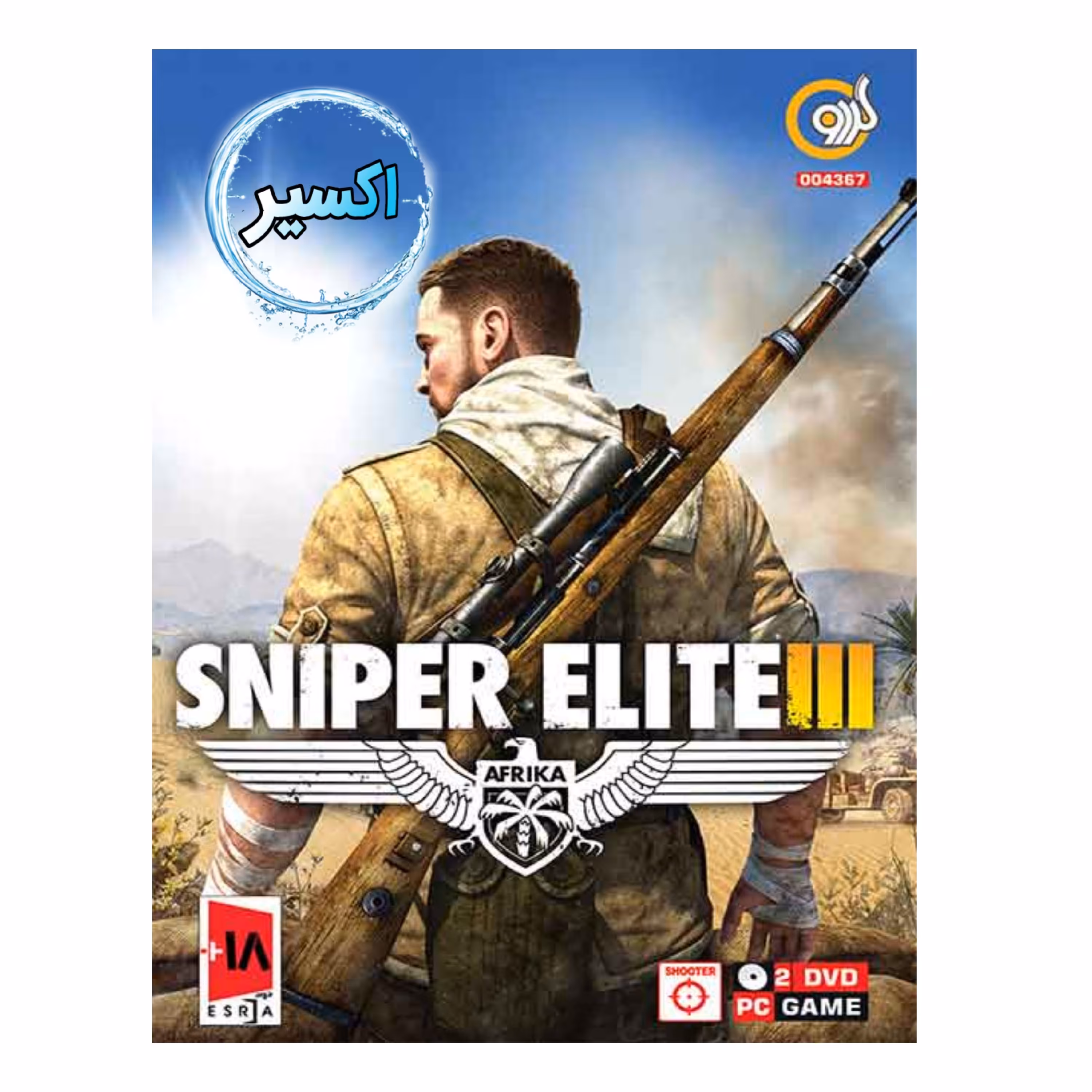 بازی کامپیوتر  Sniper Elite 3