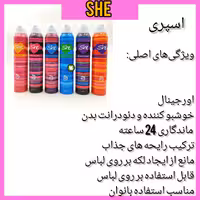 اسپری شی خوشبو کننده بدن مناسب بانوان 