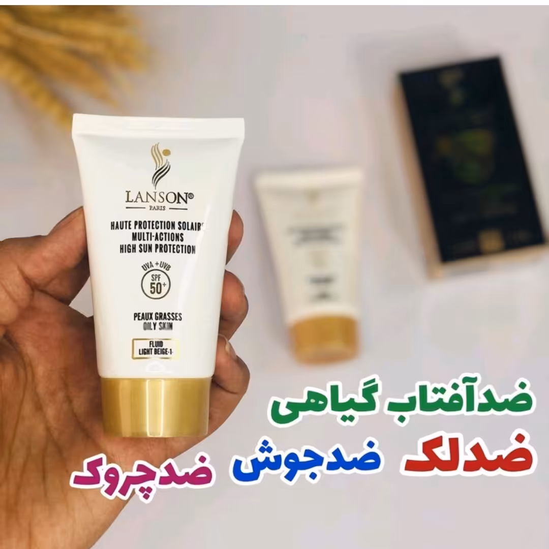 کرم ضد آفتاب لانسون رنگی شماره یک و نیم کیفیت عالی(آرایشی شین بیوتی)