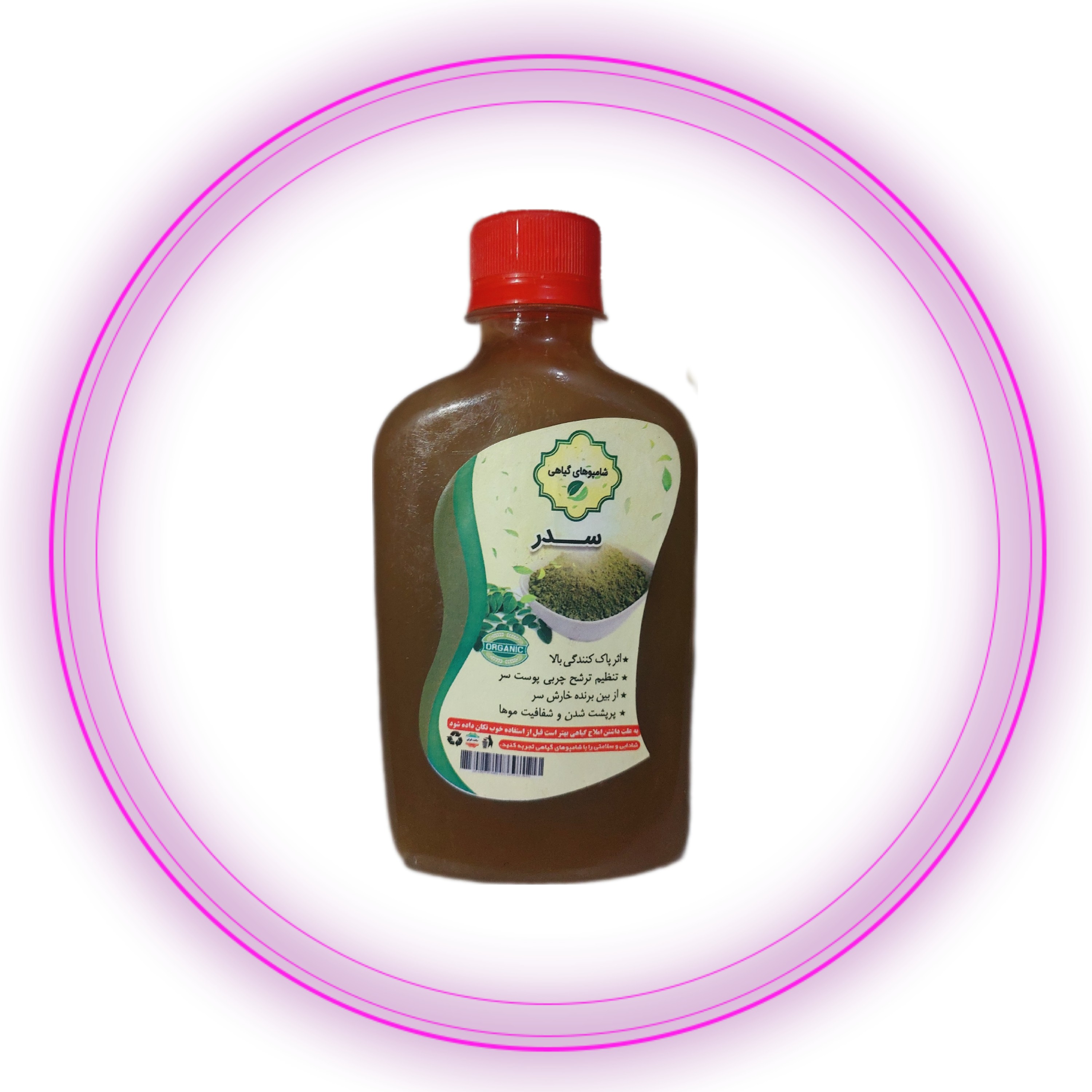 شامپو گیاهی سدر (تضمین کیفیت)