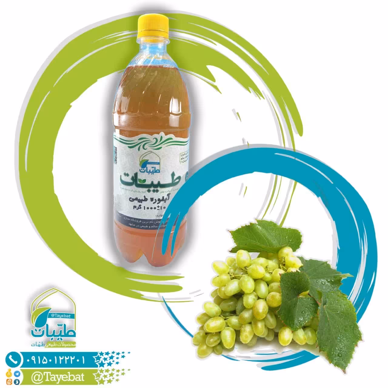 آبغوره خانگی(یک کیلوگرمی)