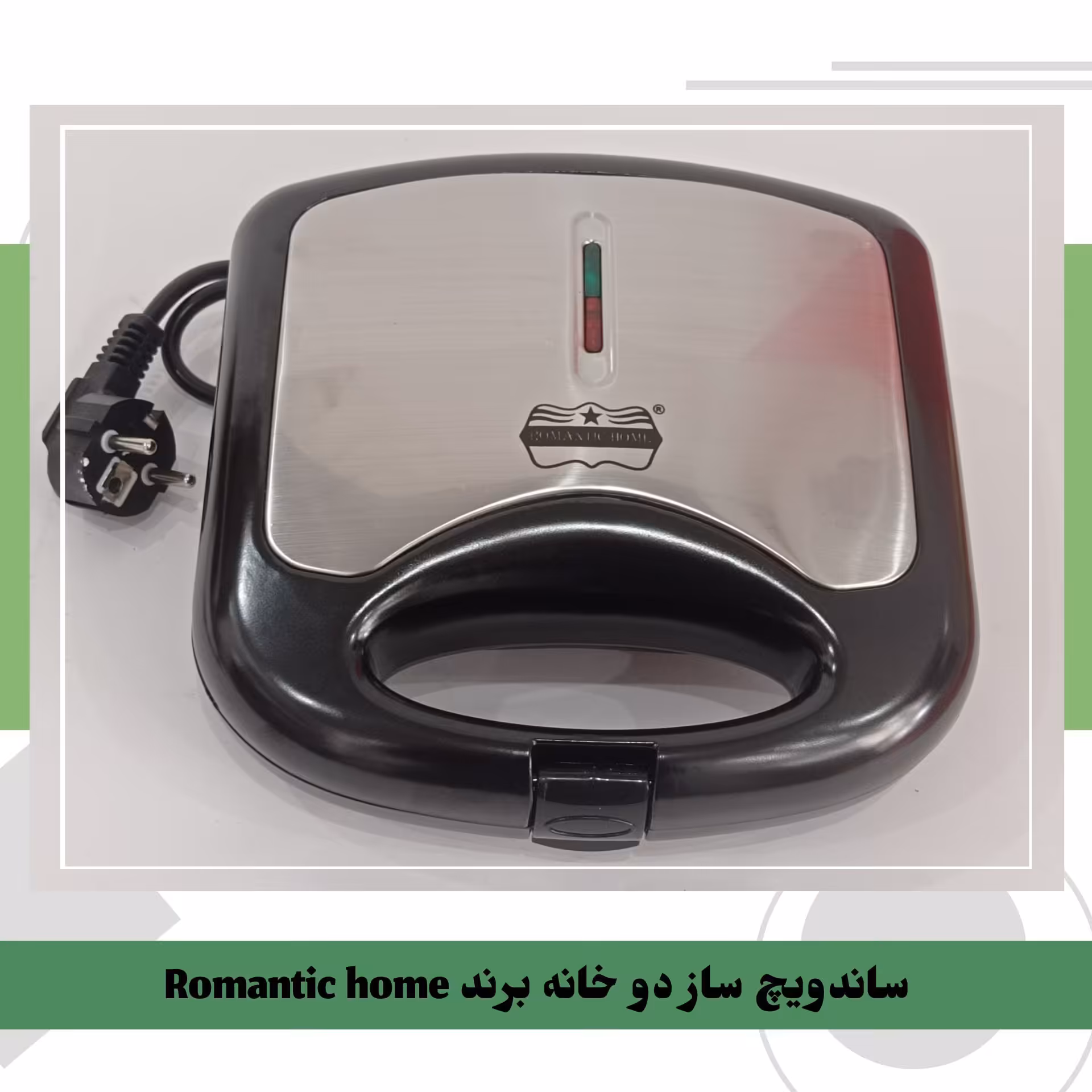 ساندویچ ساز دو خانه برند Romantic home